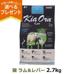 Kia Ora（キアオラ） キャットフード カンガルー 2.7kg (猫・キャット