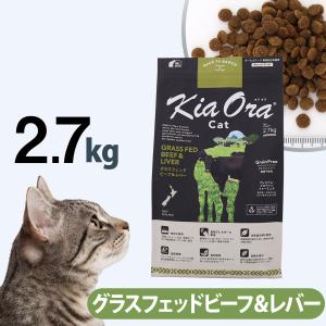 ○賞味期限2026/10/9以降○KiaOra キアオラ キャットフード カンガルー