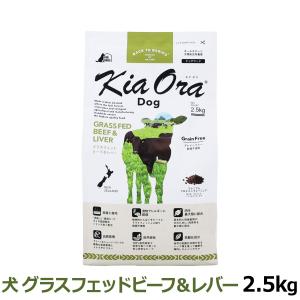 Kia Ora（キアオラ） ドッグフード ラム＆サーモン 2.7kg (犬・ドッグ