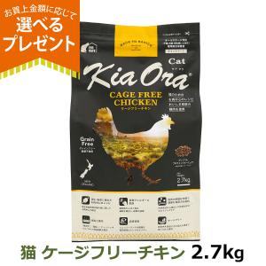 Kia Ora（キアオラ） 猫 カンガルー 2.7kg KiaOra キャットフード