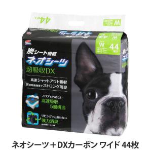 コーチョー ケース 国産 超厚型 ネオシーツ 超吸収 DX ＋カーボン 炭