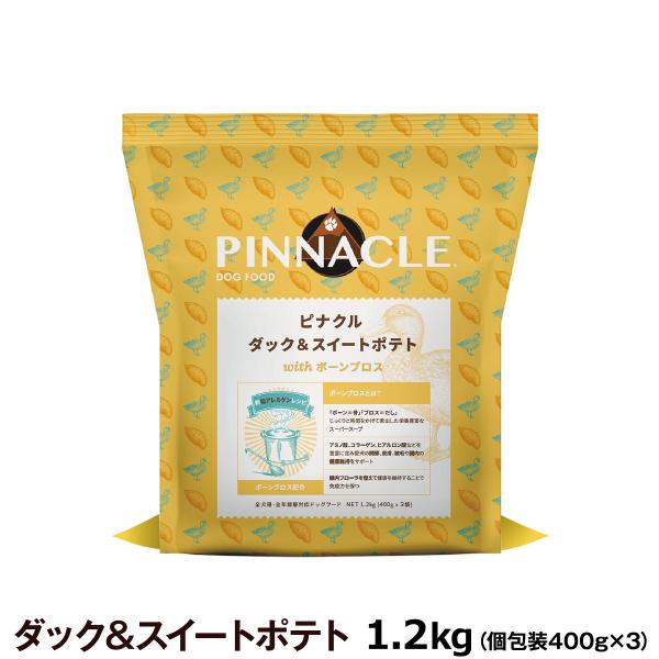 ピナクル ダック＆スイートポテト 1.2kg（個包装400gｘ3） ドッグフード 犬 グルテンフリー...