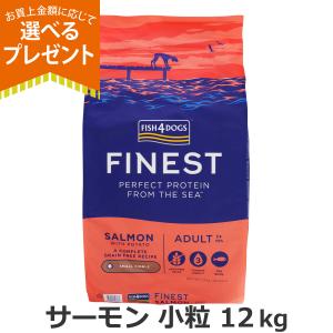 フィッシュ4 フィッシュ4ドッグ サーモン シニア 小粒 12kg