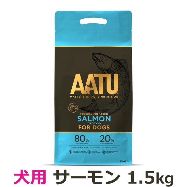 ［2026年4月1日価格改定］AATU（アートゥー） ドッグフード サーモン 1.5kg ドライフー...