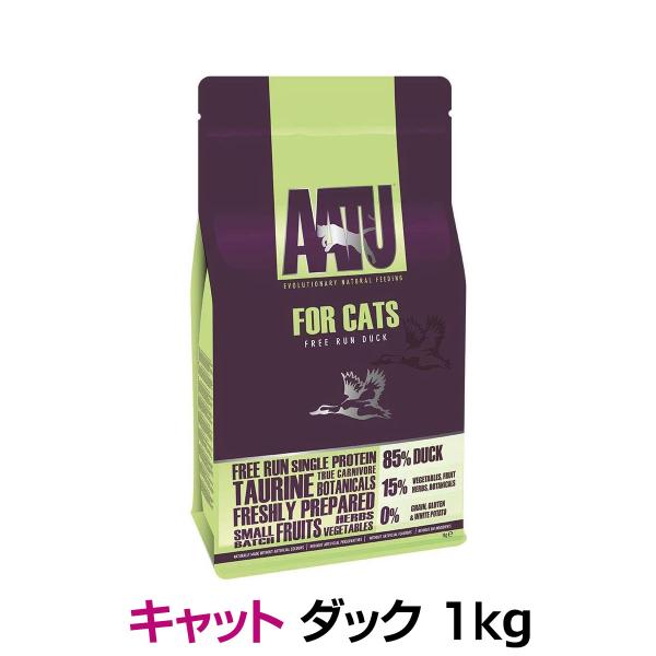 AATU（アートゥー） キャットフード ダック 1kg ドライフード 穀物不使用 グルテンフリー 野...