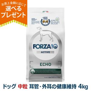 フォルツァディエチ エコーアクティブ ミディアム 10kg エコーアクティブ ドッグフード｜耳管・外耳の健康維持のための食事