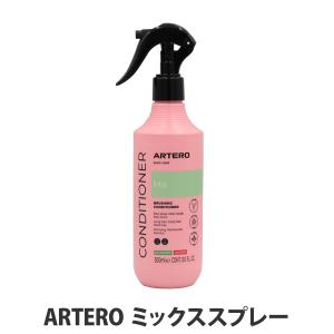 2026年9月1日価格改定]ARTERO アルテロ ミックススプレー 300mL 犬
