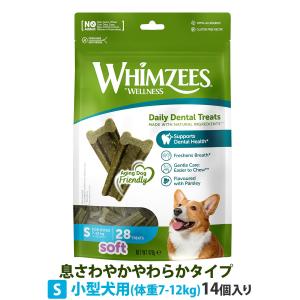 ウィムズィーズ 息さわやかやわらかタイプ S （小型犬向け・体重7-12kg）28個入 ウェルネス 犬 ガム ハミガキ 歯石 長持ち ドッグ おやつ ウィムジーズ