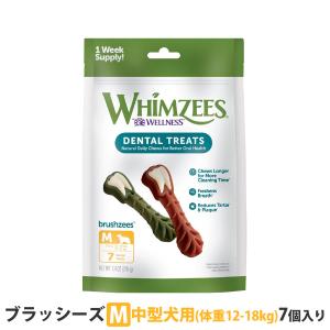 ウィムズィーズ ブラッシーズ M（中型犬向け・体重12-18kg）7個入り ウェルネス 犬 ガム ハミガキ 歯石 長持ち ドッグ おやつ ウィムジーズ