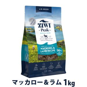 ZiwiPeak ジウィピーク エアドライ ドッグフード マッカロー＆ラム 1kg ドライ 犬 ドッグ グレインフリー 穀物不使用 トッピング