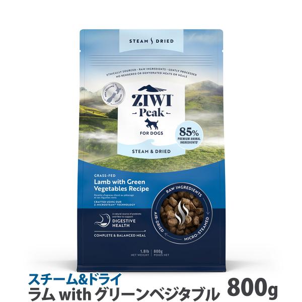 ZiwiPeak ジウィピーク スチーム&amp;ドライ・ドッグフード グラスフェッドラム with グリー...