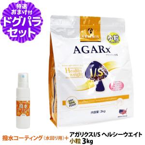 アーテミス (Artemis) ドッグフード アガリクス I/S ヘルシーウエイト 小粒 3kg+撥水コーティングインドア(水回り用) 20ml