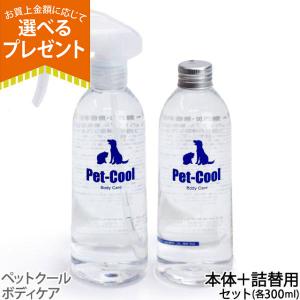 【新品未使用品】ペットクール Pet-Cool ブレスケアスプレー 4本 楽天市場】11月1日までポイント12倍 リニューアルしました