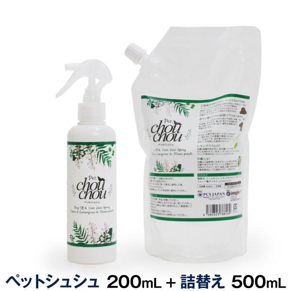 (選べるプレゼント付き) ペットシュシュ本体+詰替え500ml セット 犬用全身ガードスプレー お散...