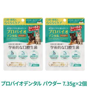 パンフェノン (選べるプレゼント付き)パンフェノン120粒 サプリ 犬 猫