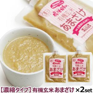 濃縮タイプ 有機玄米 あまざけ 腸活日和。 250g ×2個セット 追跡可能メール便のみ送料無料（同梱不可）甘酒 米麹 あま酒｜dogparadise-2