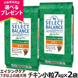 SELECT BALANCE セレクトバランス エイジングケア チキン 小粒 7才