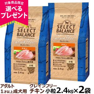 SELECT BALANCE セレクトバランス グレインフリー アダルト チキン