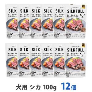 [2026年10月1日価格改定]SILKFULL シルクフル 犬用 プレミアムウェットフード シカ味 100g まとめ買い12個セット 腎サポート 一般食 国産