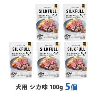[2026年10月1日価格改定]SILKFULL シルクフル 犬用 プレミアムウェットフード シカ味 100g まとめ買い5個セット 腎サポート 一般食 国産