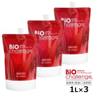 バイオチャレンジ 2倍希釈 詰替用 1L×3本 ペット 消臭除菌剤 動物病院 トリミングサロン 動物愛護保護施設 プロショップ用