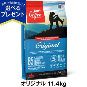 ORIJEN（オリジン） オリジナル 11.4kg 正規品 0064992182120 : UG