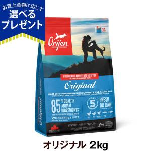 OMEGA（オメガ） オリジン オリジナル 2kg (犬・ドッグ)[正規品