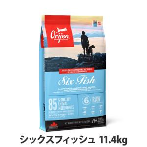 ORIJEN（オリジン） シックスフィッシュ ドッグ 6kg ドッグフード 犬