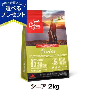 ORIJEN（オリジン） スモールブリード 4.5kg【ドッグフード】【正規品