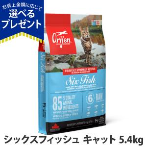 ORIJEN（オリジン） (選べるプレゼント付き)オリジン シックス