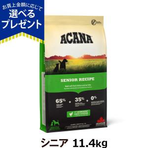 ACANA（アカナ） (選べるプレゼント付き)アカナ ライト＆フィット