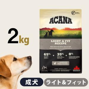 ACANA（アカナ） ライト＆フィットレシピ 2kg : ペットゴー ヤフー店