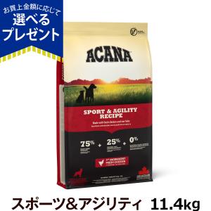 ACANA（アカナ） (選べるプレゼント付き)アカナ ライト＆フィット