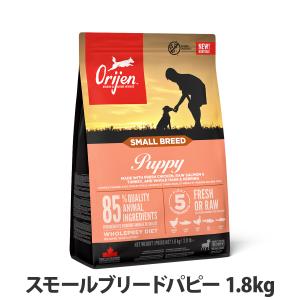 ORIJEN（オリジン） スモールブリード パピー 4.5kg ドッグフード 犬