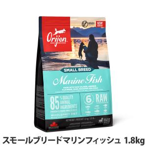ORIJEN（オリジン） スモールブリードマリンフィッシュ 1.8kg