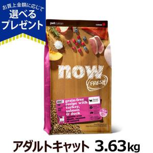 now フレッシュ 　シニア＆ウェイトマネジメント　3個セット NOW FRESH ナウ フレッシュ シニアキャット＆ウェイトマネジメント3.63