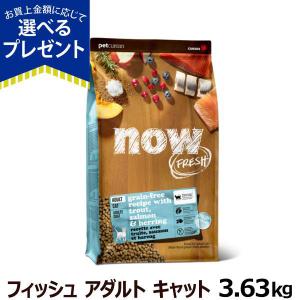 NOW FRESH ナウ フレッシュ シニアキャット＆ウェイトマネジメント3.63
