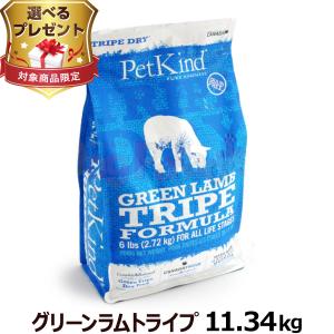 ペットカインド ペットカインド トライプドライ レッドミート 11.34kg