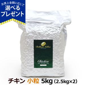 ビッグウッド ブリリアントメロウ ドライフード チキン 小粒 5kg  通常2-5ヶ月の賞味期限で出荷