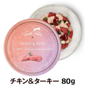 Terra Felis（テラフェリス） モノアソートボックス 5種×80g : ペット