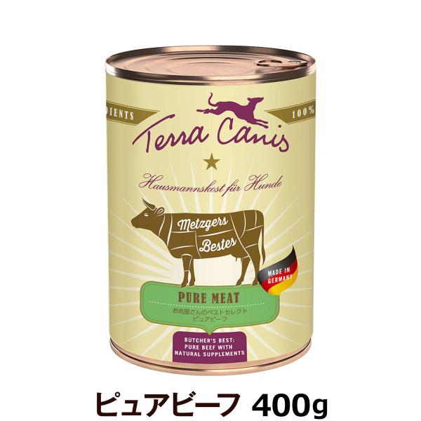 テラカニス ピュアミート ビーフ缶 400g