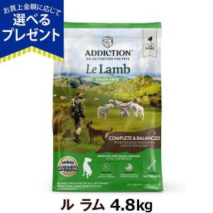 アディクション ドッグフード ワイルドカンガルー＆アップル グレイン