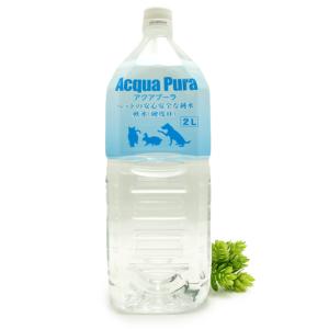 Acqua Pura（あくあぷーら アクアプーラ） 2000ml ×6本｜dogparadise