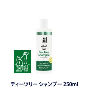 APDC ティーツリーシャンプー250ml 犬シャンプー ペット お手入れ犬｜dogparadise