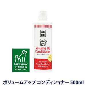 APDC ボリュームアップコンディショナー500ml 犬コンディショナー ペット お手入れ犬｜dogparadise