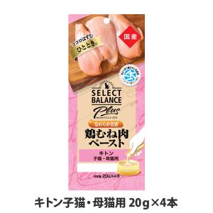 セレクトバランスチキン子犬用1kg×5&子犬用鶏むね肉ペースト 20g×4本×4 SELECT BALANCE セレクトバランス Plus 鶏むね肉ペースト パピー 子犬