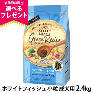 SELECT BALANCE (選べるプレゼント付き)セレクトバランス グリーン