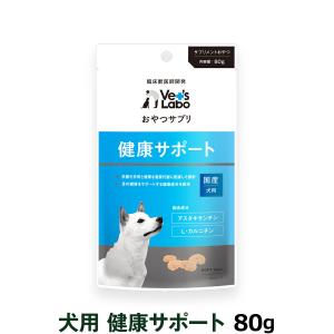 VetsLabo ベッツラボ おやつサプリ 犬用 健康サポート 80g｜dogparadise