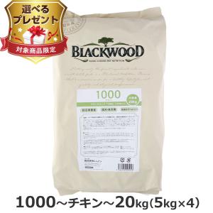 BLACKWOOD（ブラックウッド） [リニューアル変更済み](選べる