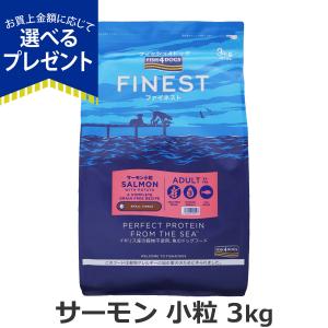 フィッシュ4 無添加 ドッグフード グレインフリー 魚 FISH4DOGS ファイ